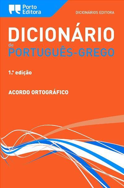 Dicionário Editora de Português-Grego